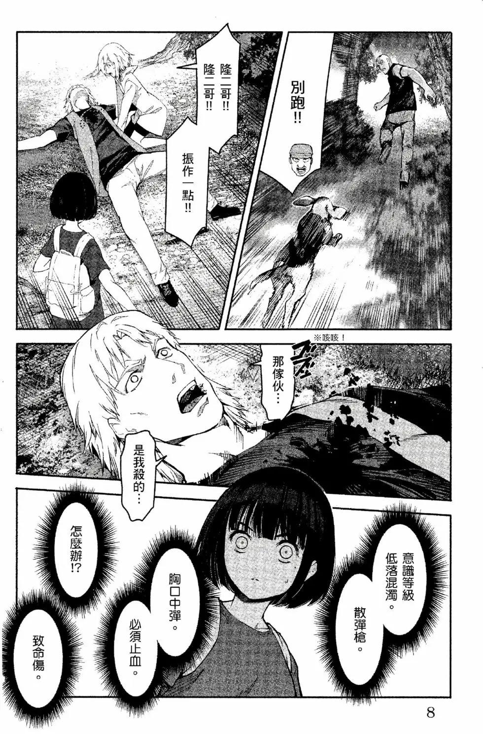 第 9 页