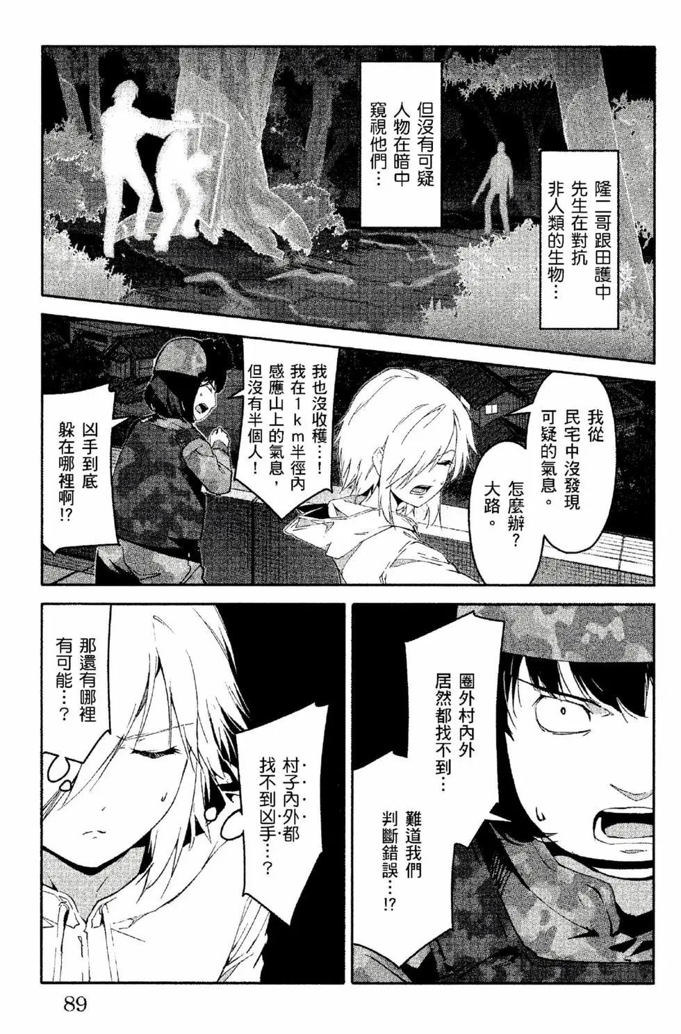 第 90 页