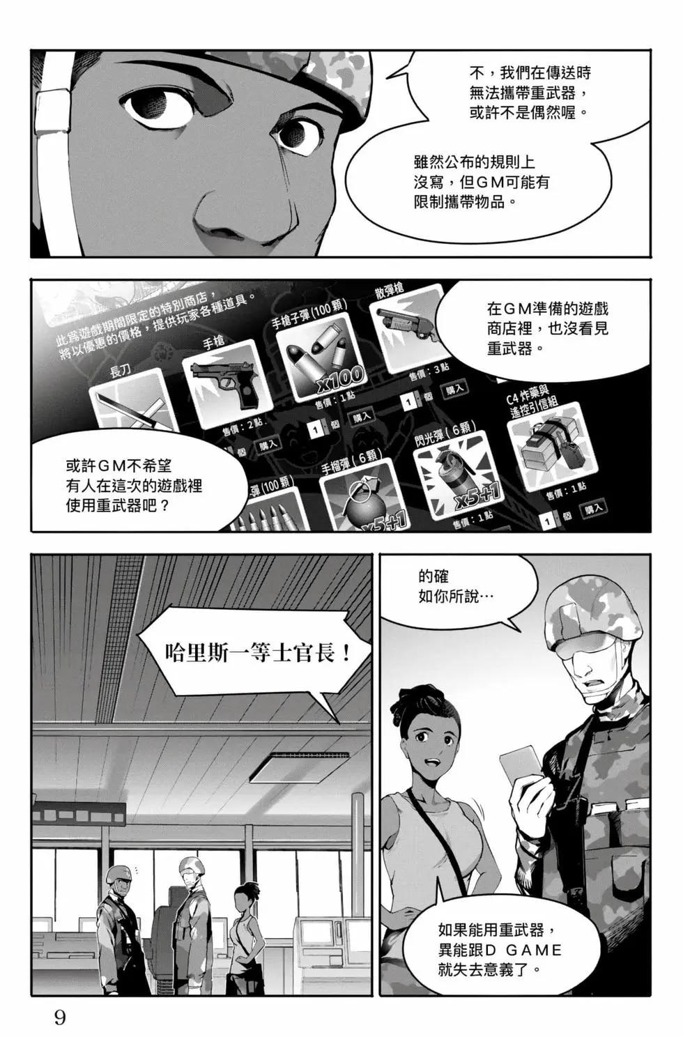 第 10 页