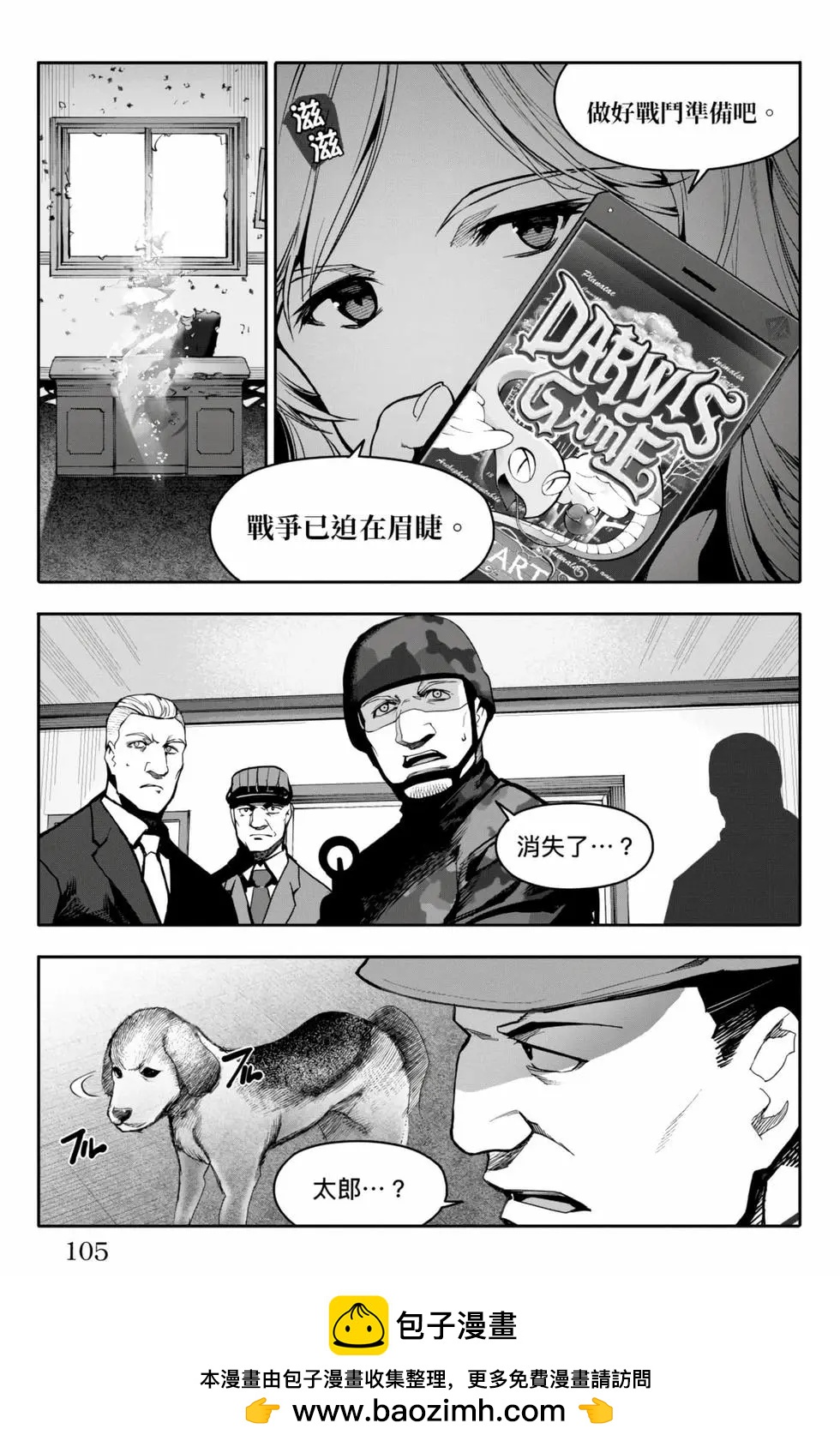第 106 页