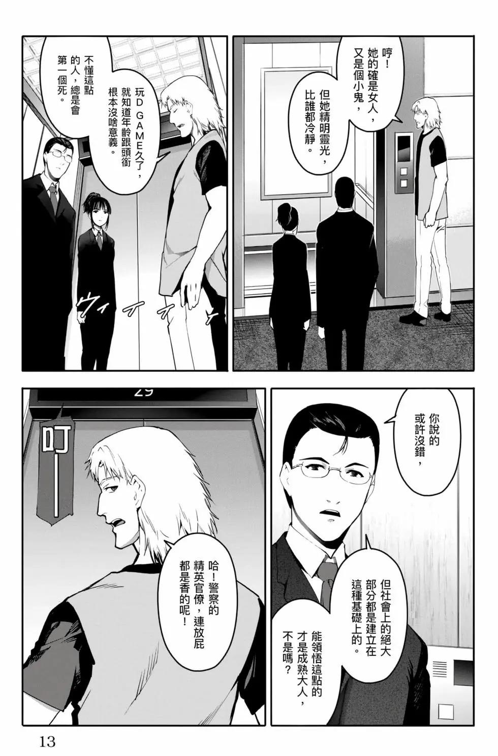 第 14 页
