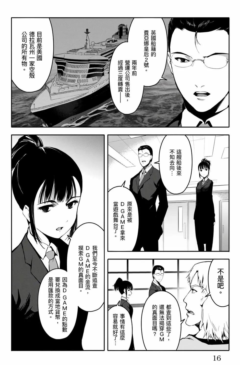 第 17 页