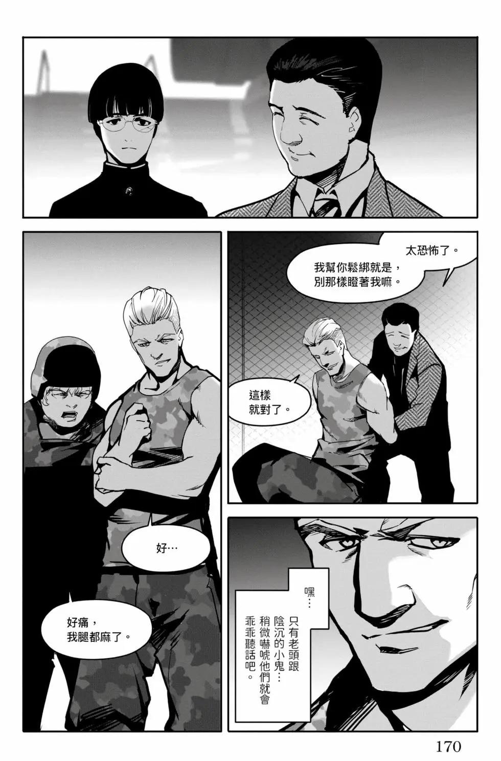 第 171 页