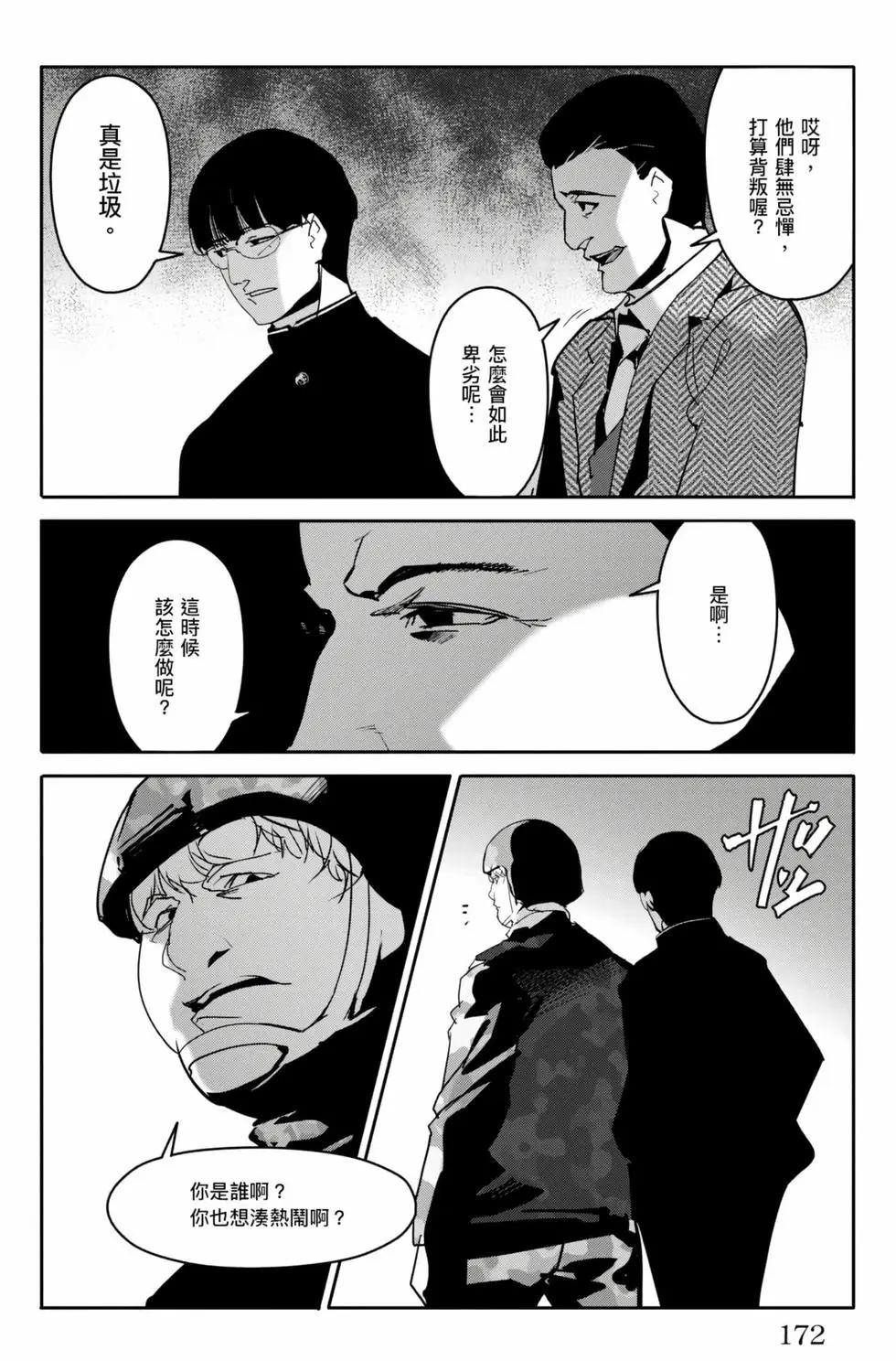 第 173 页