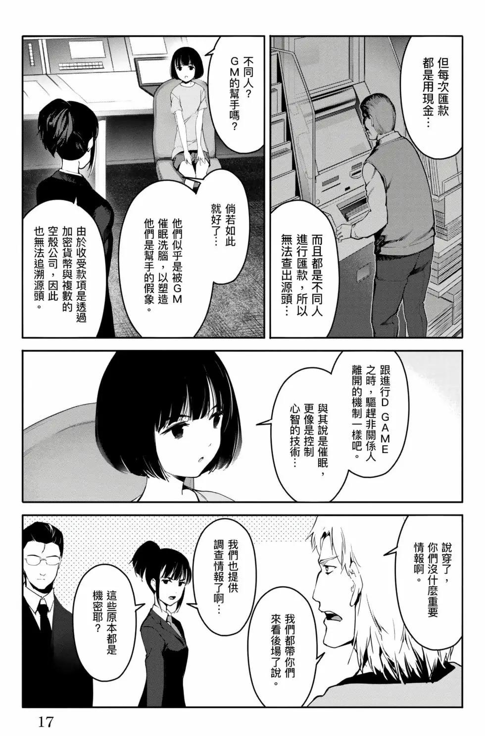 第 18 页