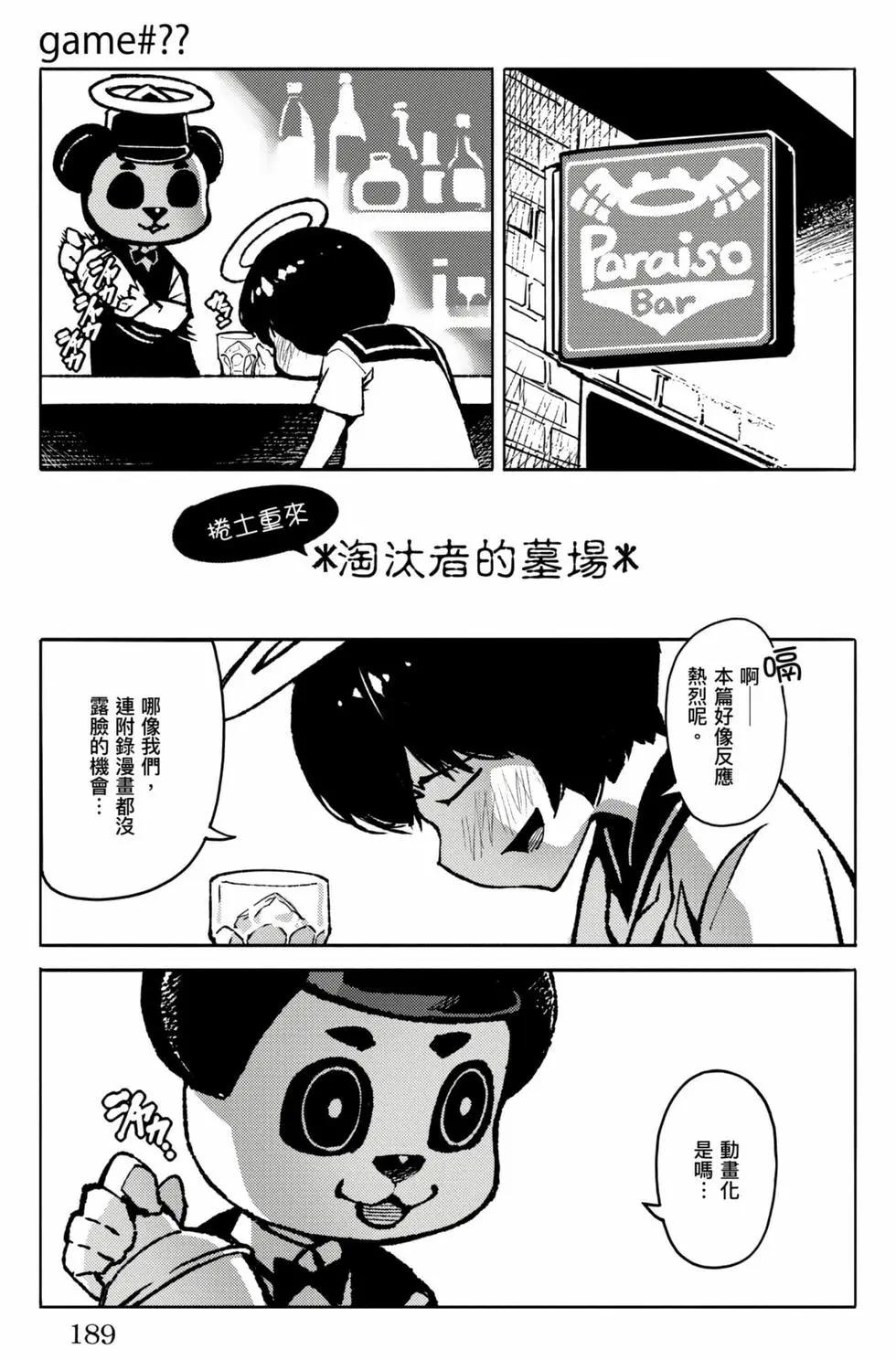 第 190 页