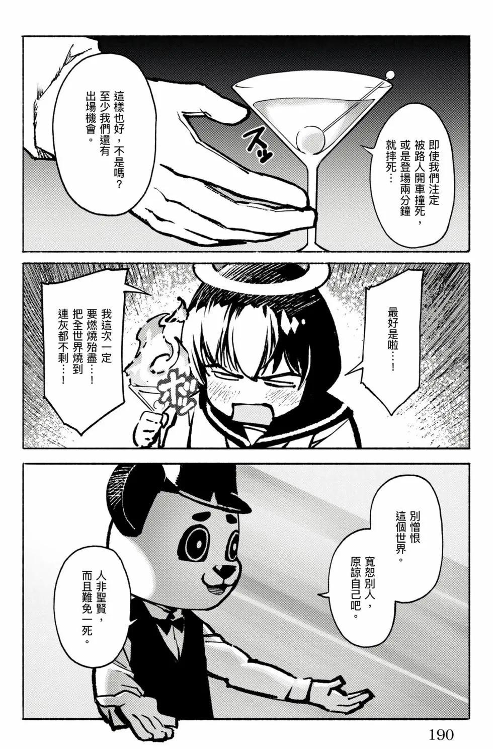 第 191 页