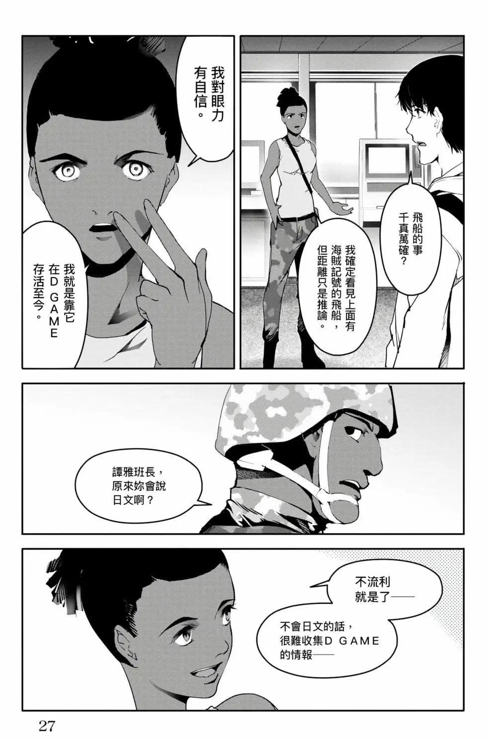 第 28 页