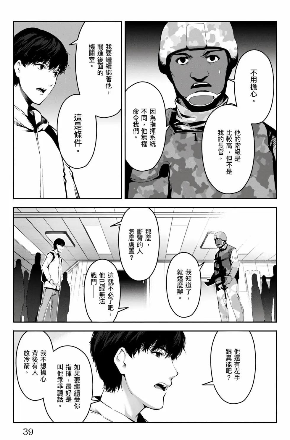 第 40 页