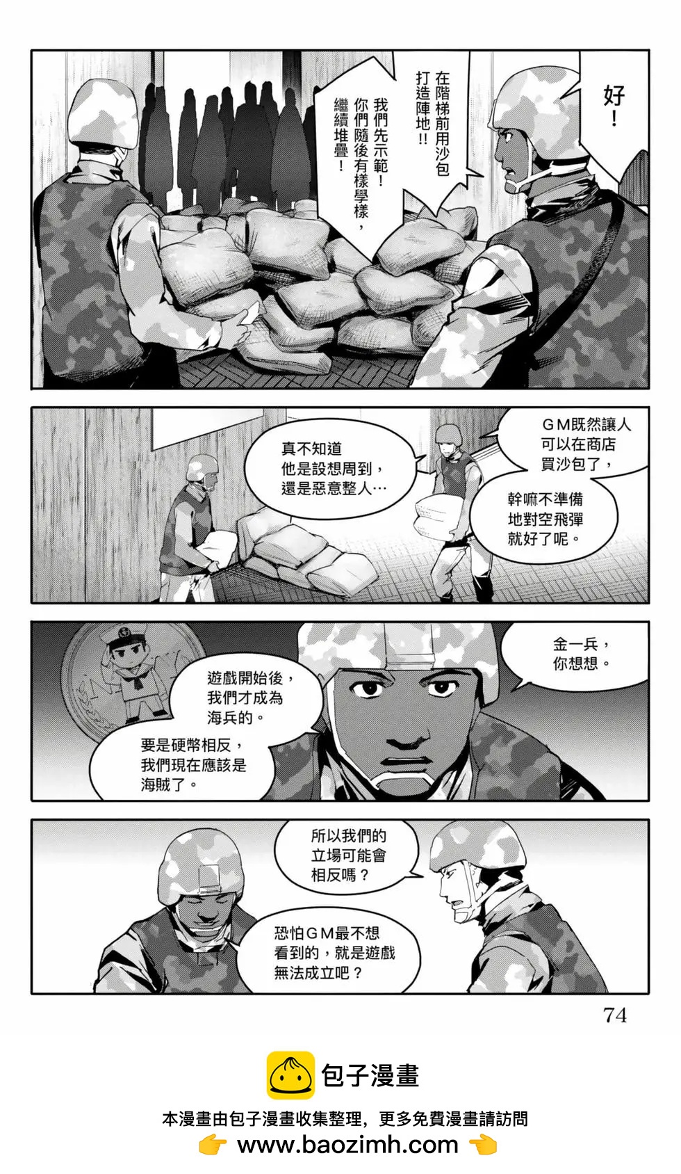 第 73 页
