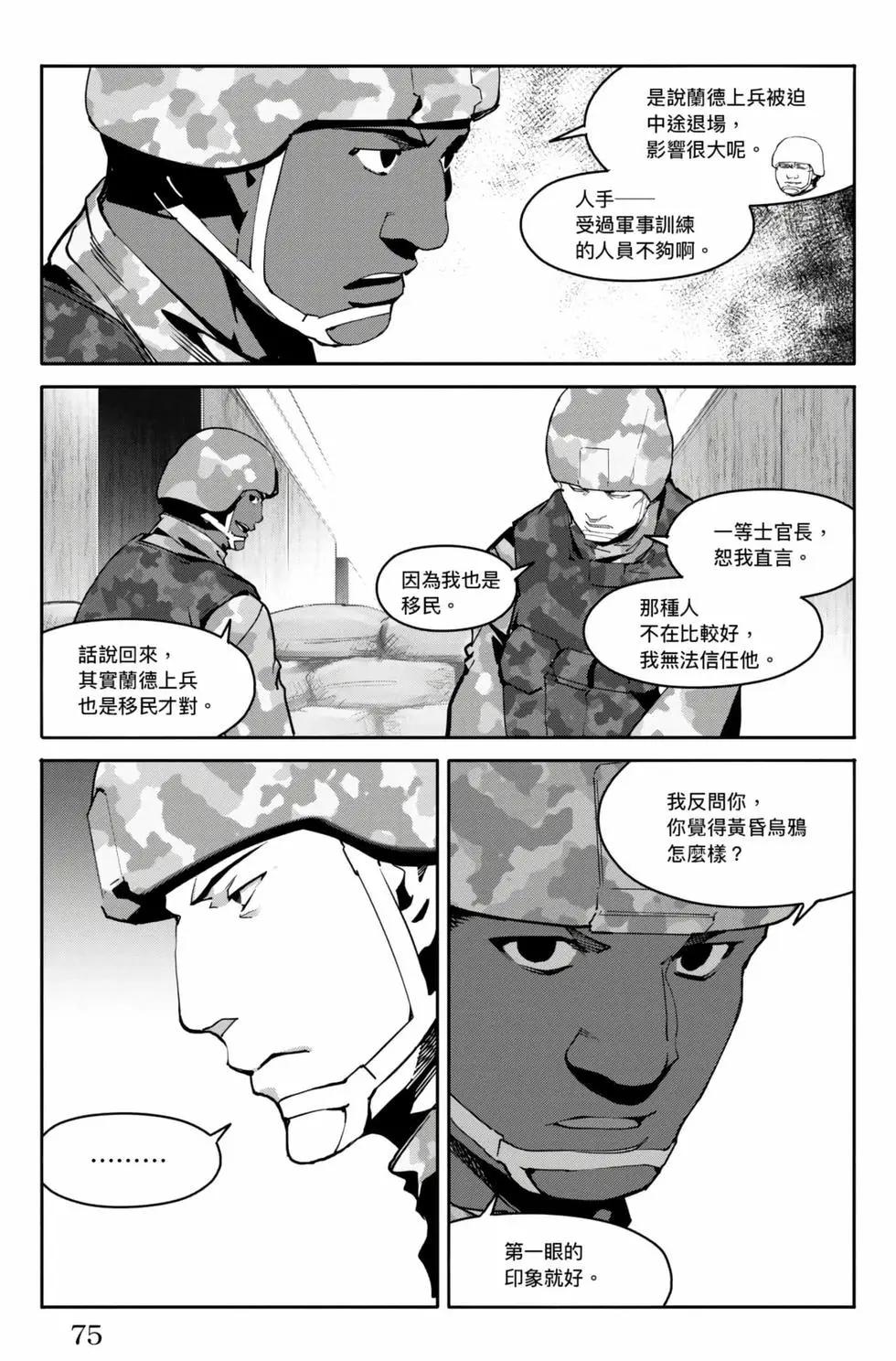 第 74 页