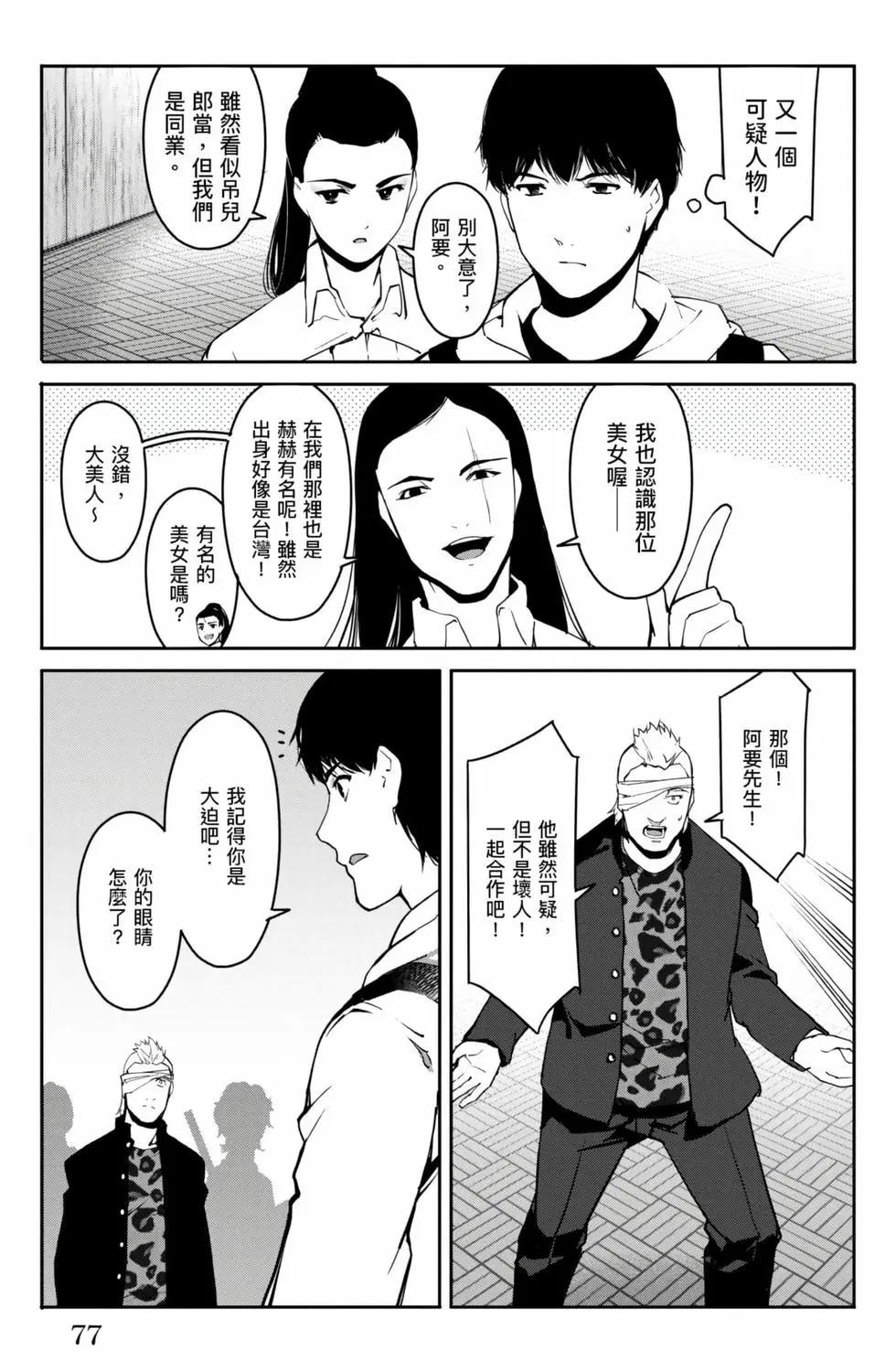 第 78 页