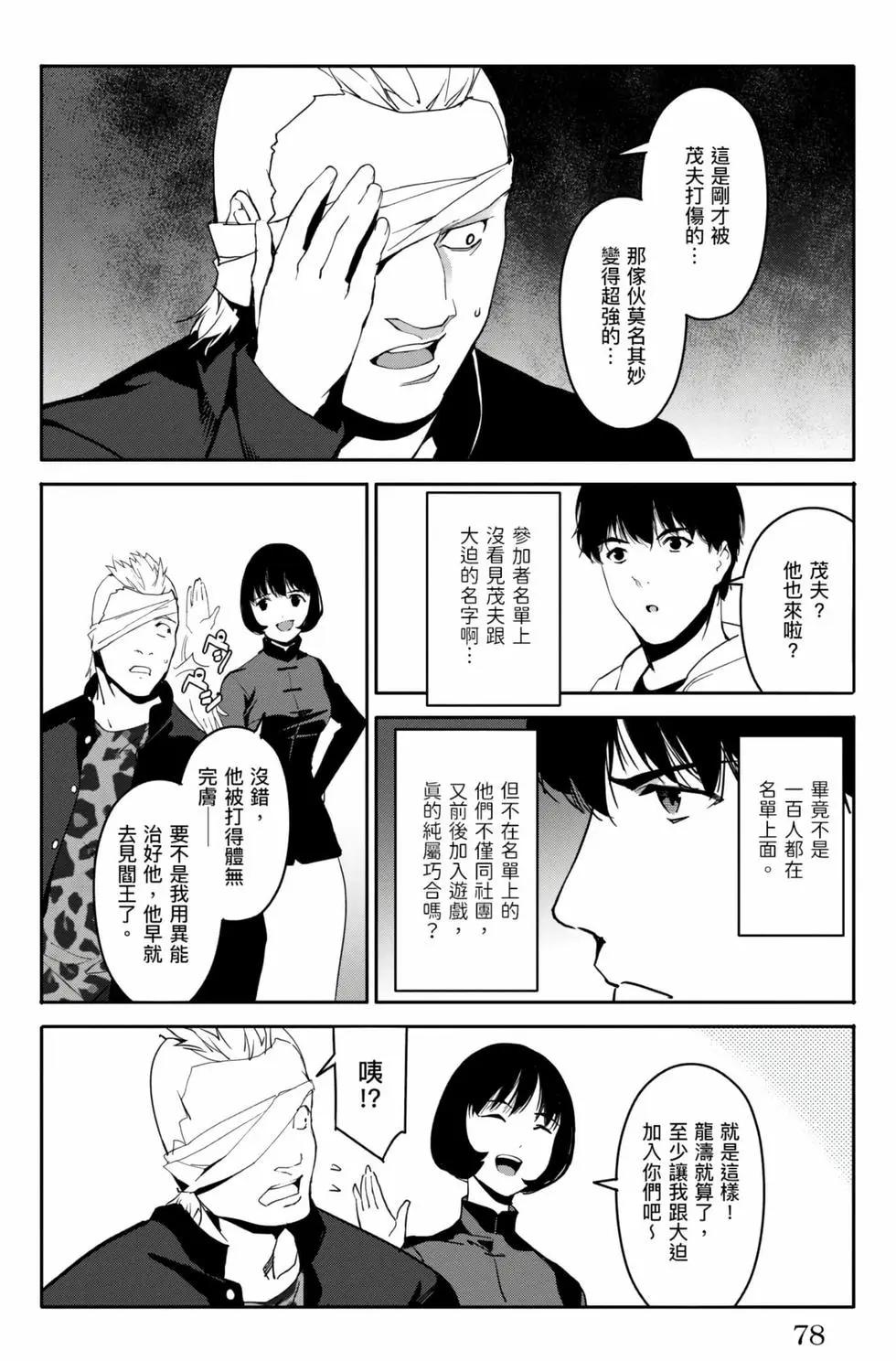 第 79 页