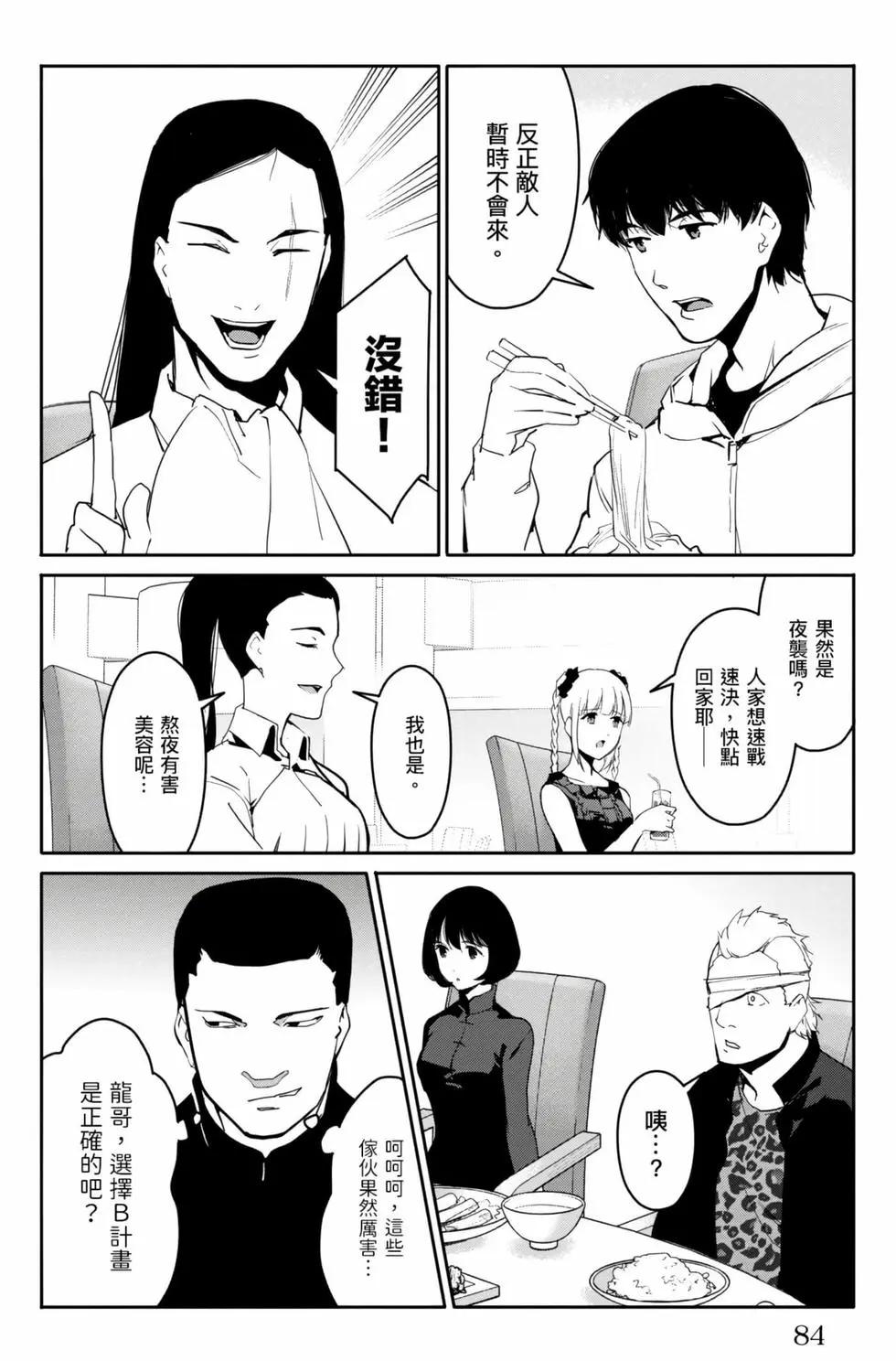 第 85 页