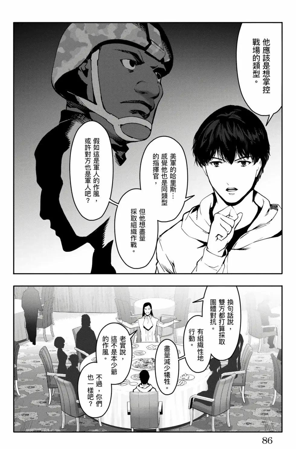 第 87 页