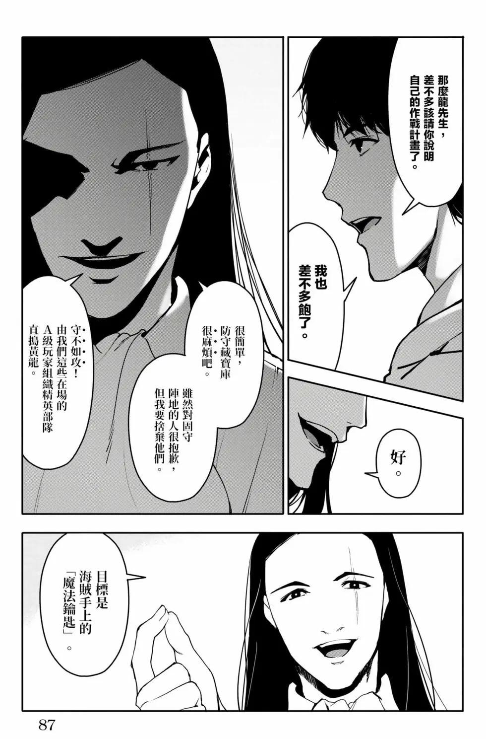 第 88 页