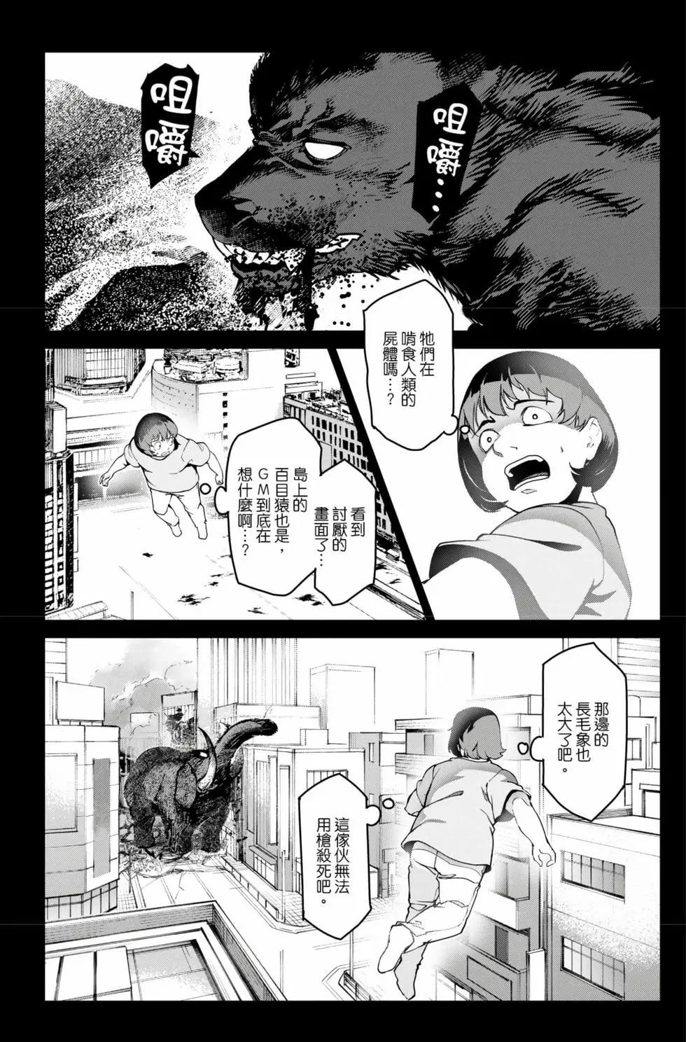 第 111 页