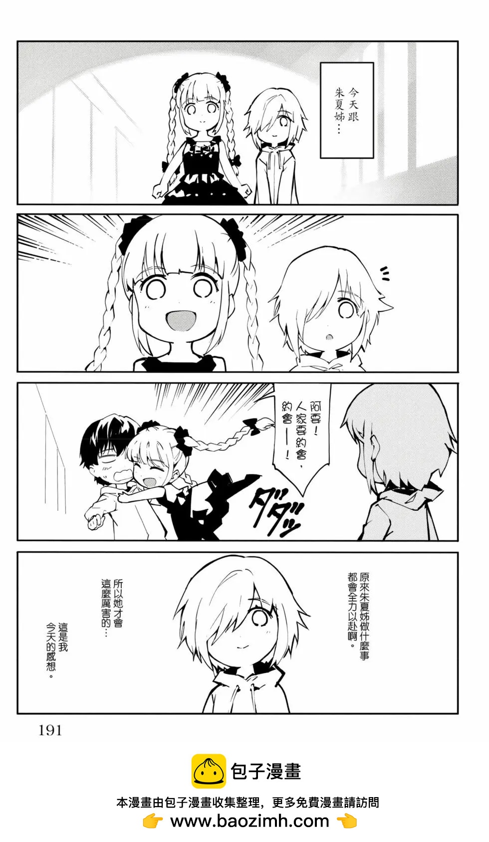 第 192 页