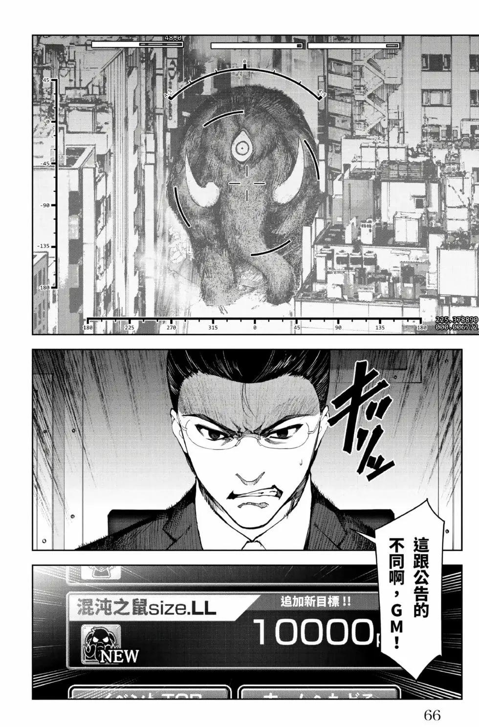 第 67 页
