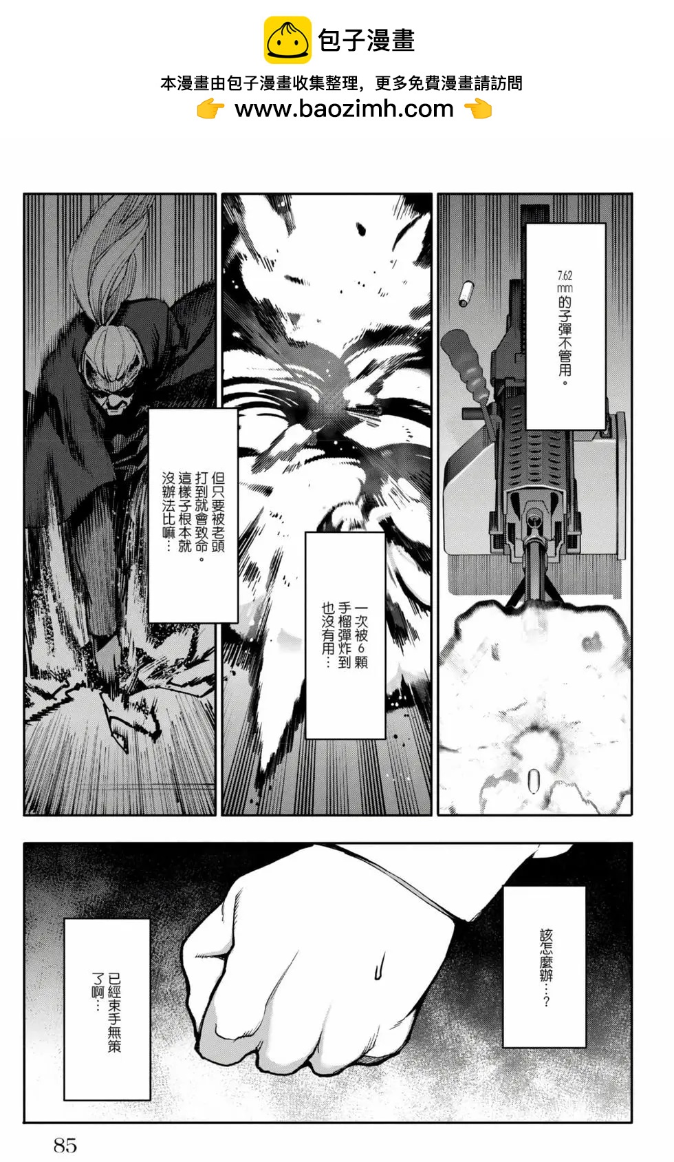 第 86 页