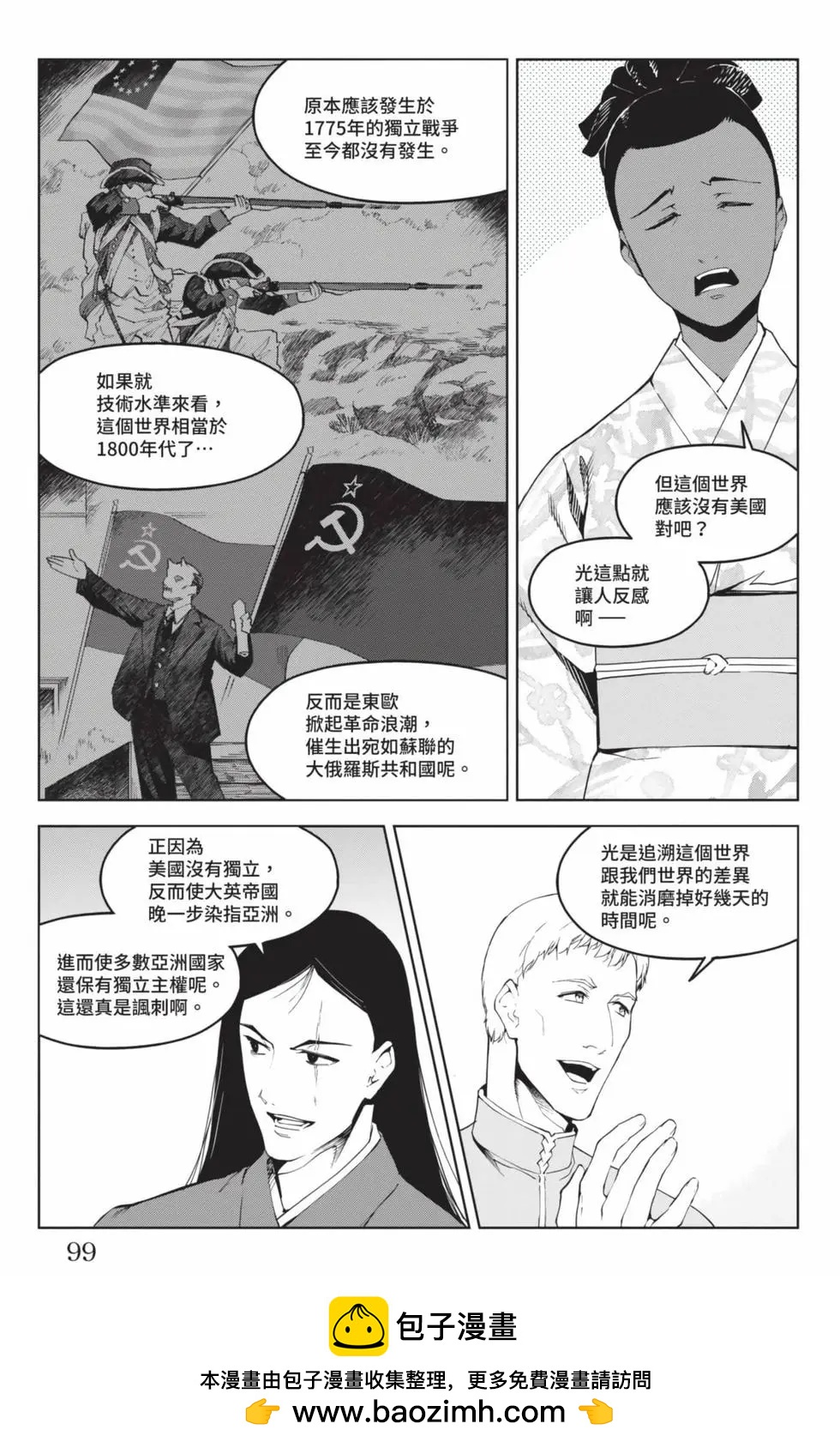 第 100 页