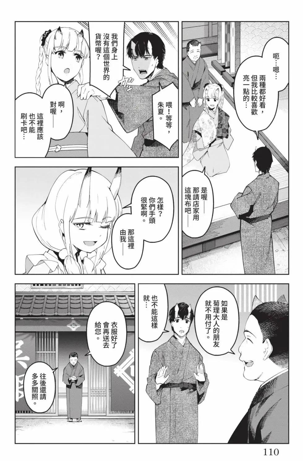 第 111 页