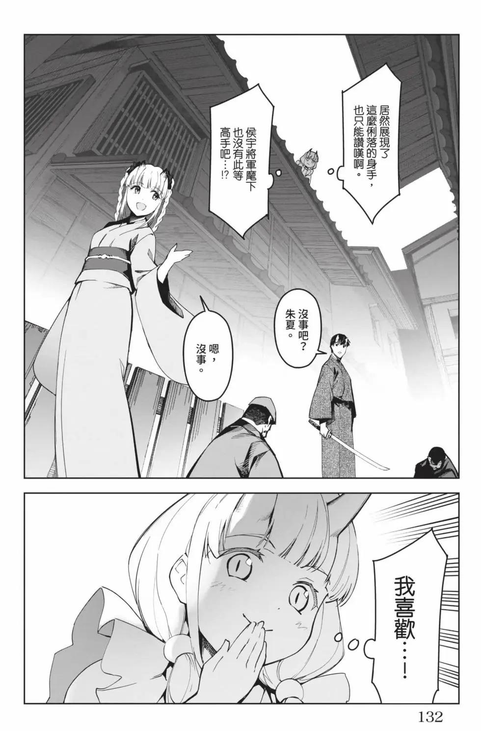 第 133 页