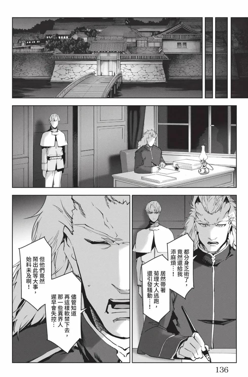 第 137 页