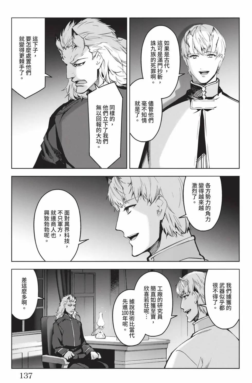 第 138 页