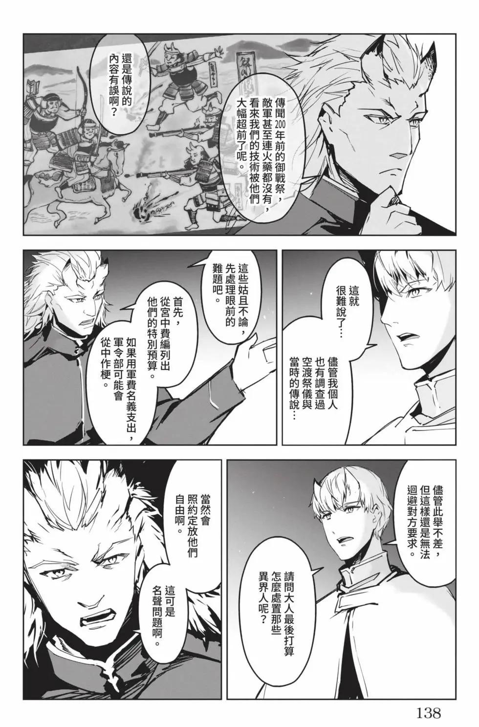 第 139 页