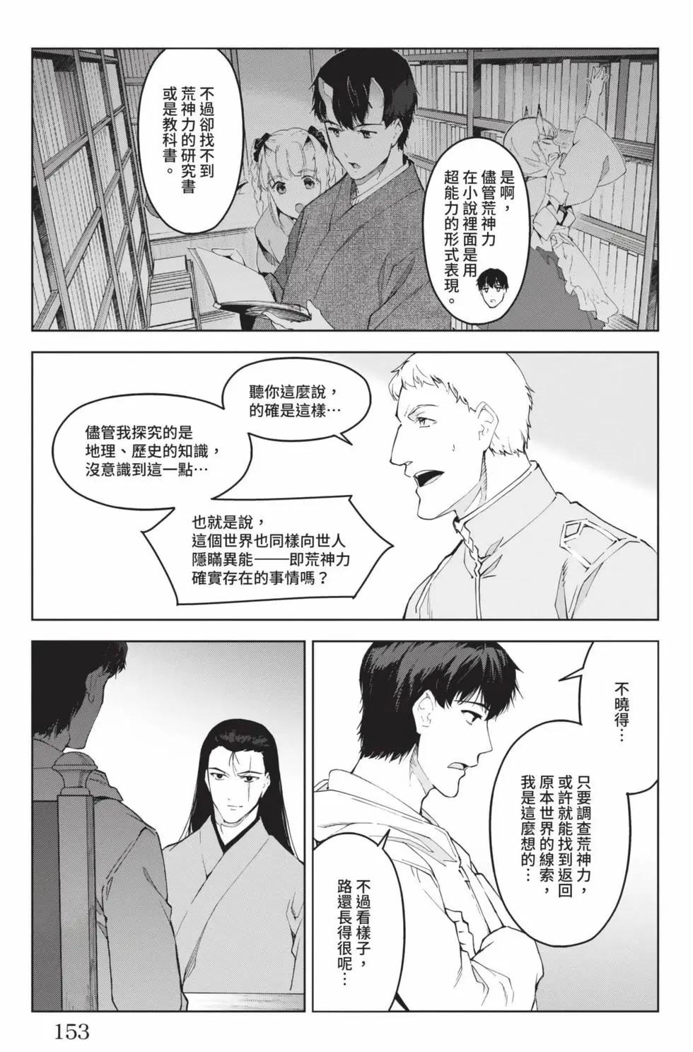 第 154 页
