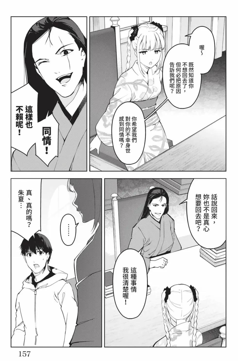 第 158 页