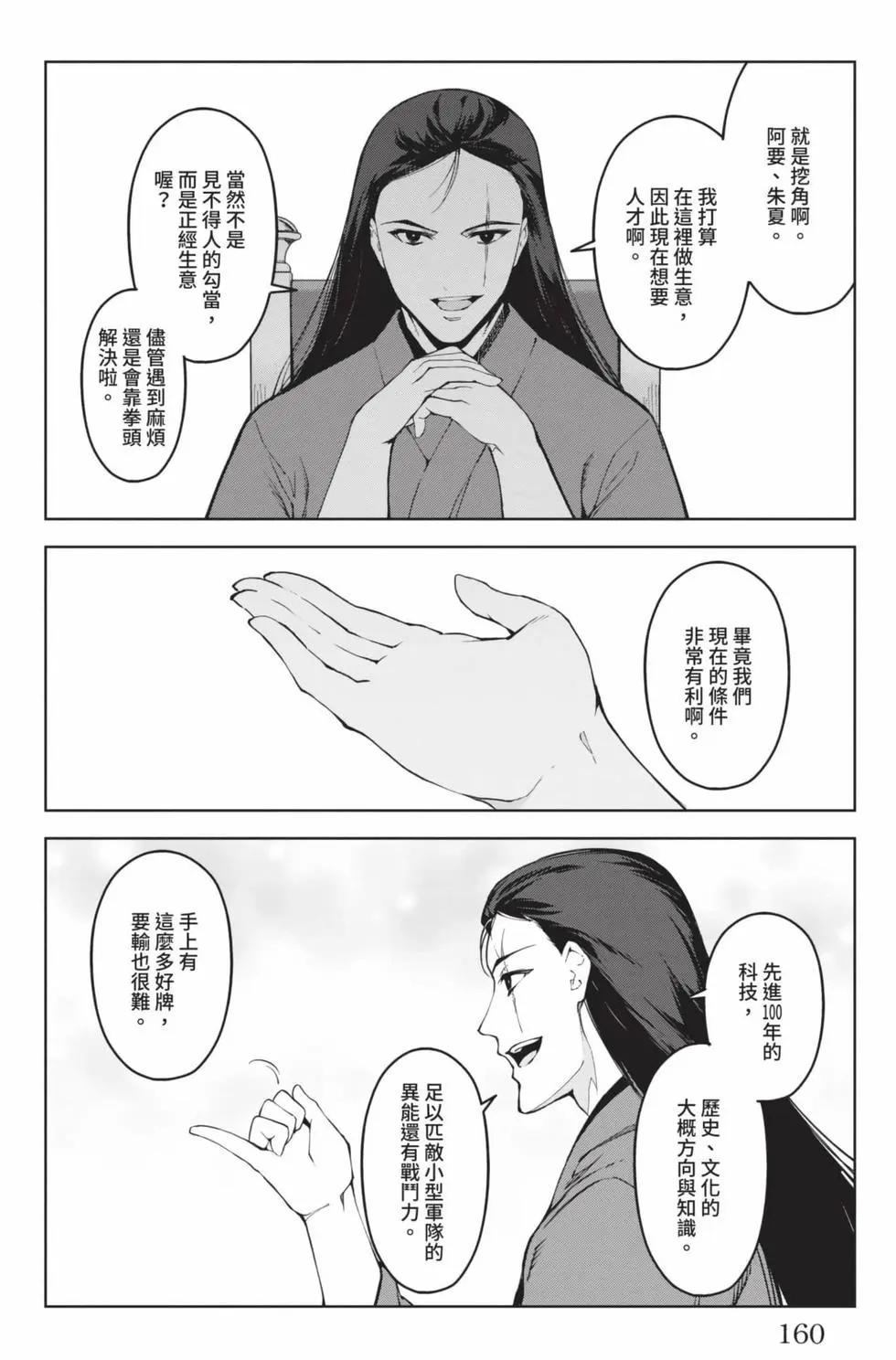 第 161 页