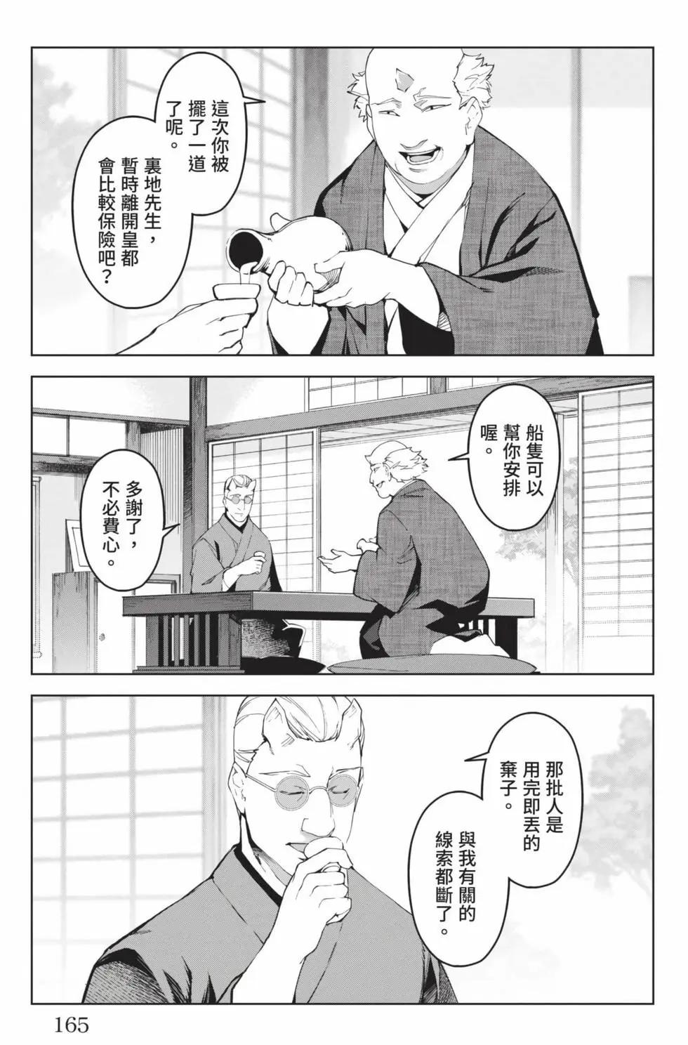 第 166 页