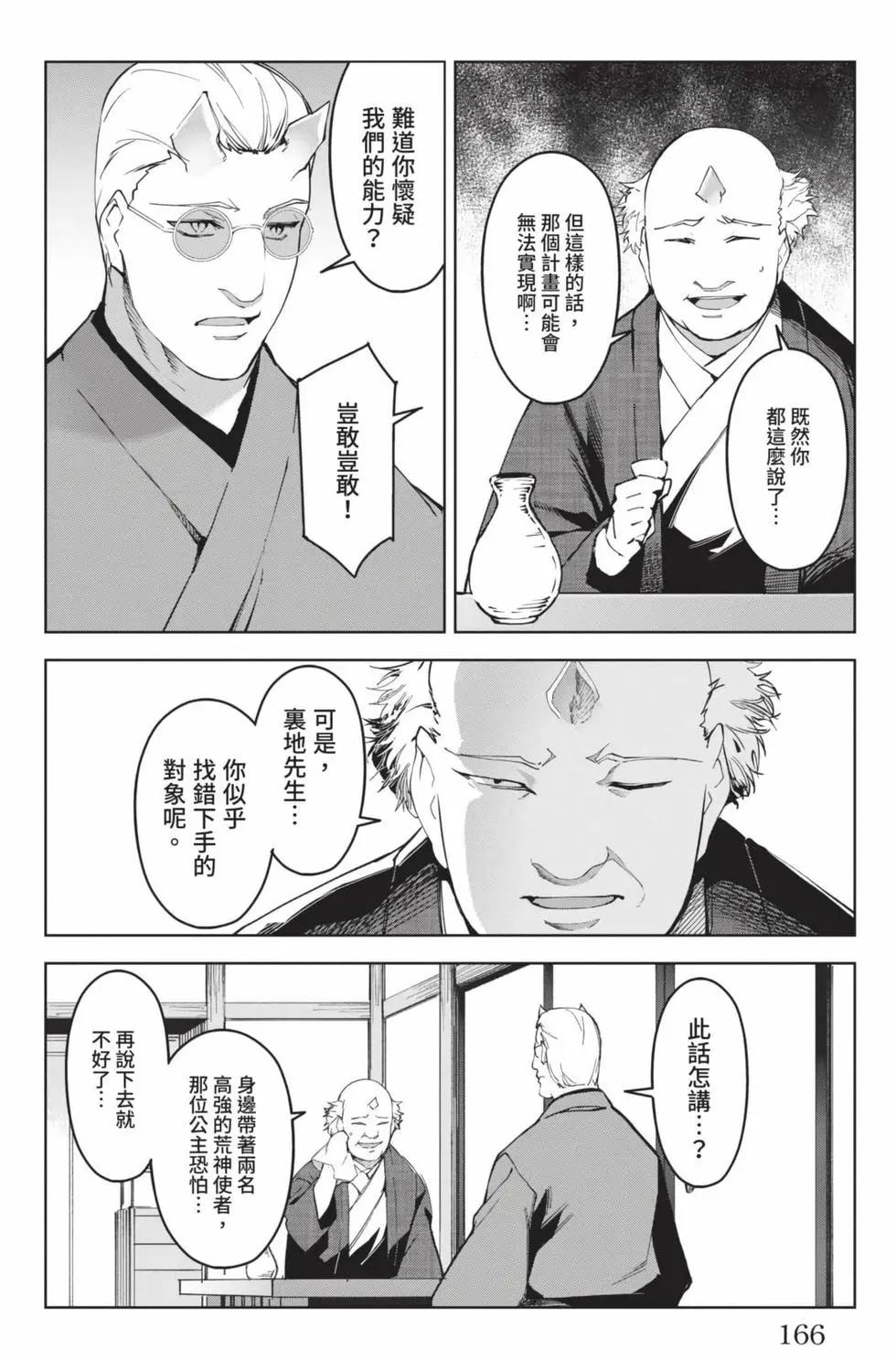第 167 页