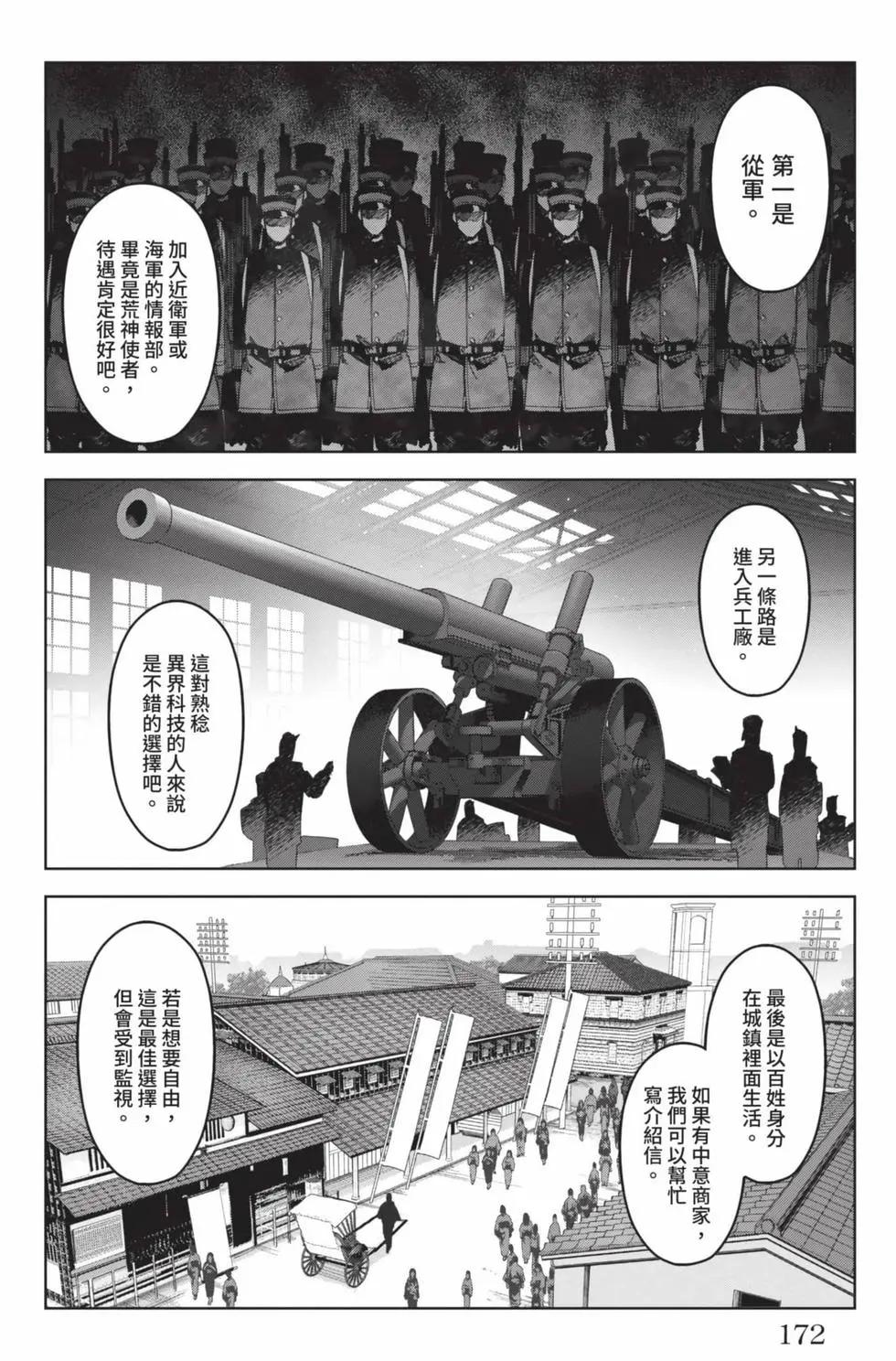 第 173 页
