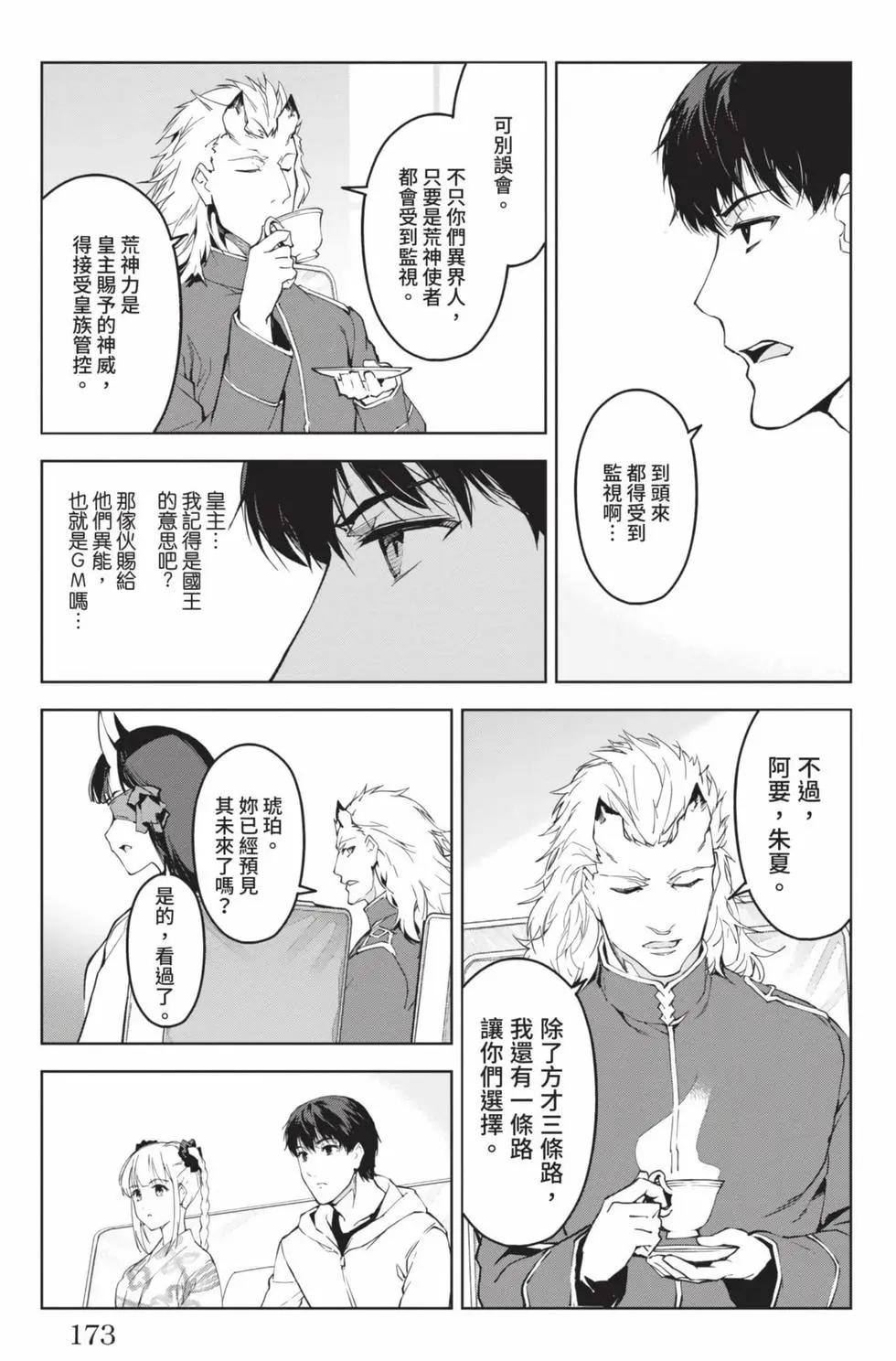 第 174 页