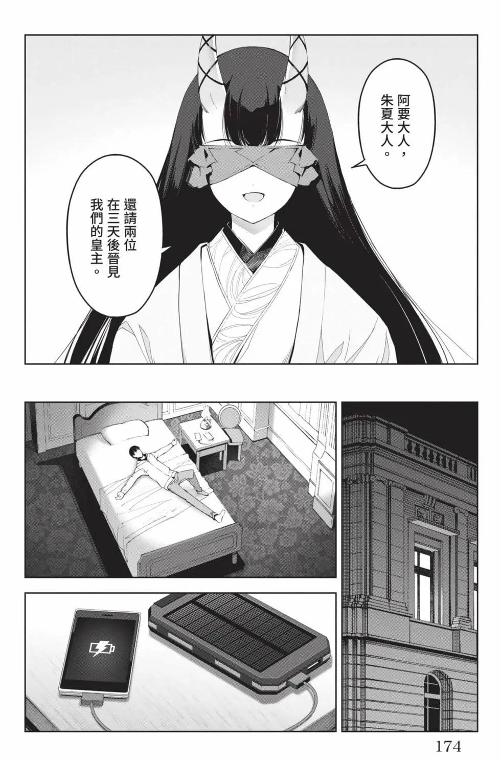 第 175 页