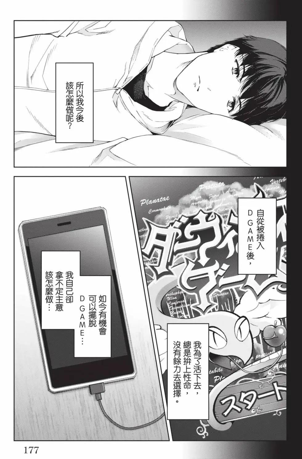 第 178 页