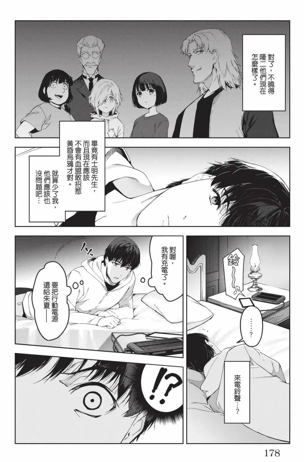 第 179 页