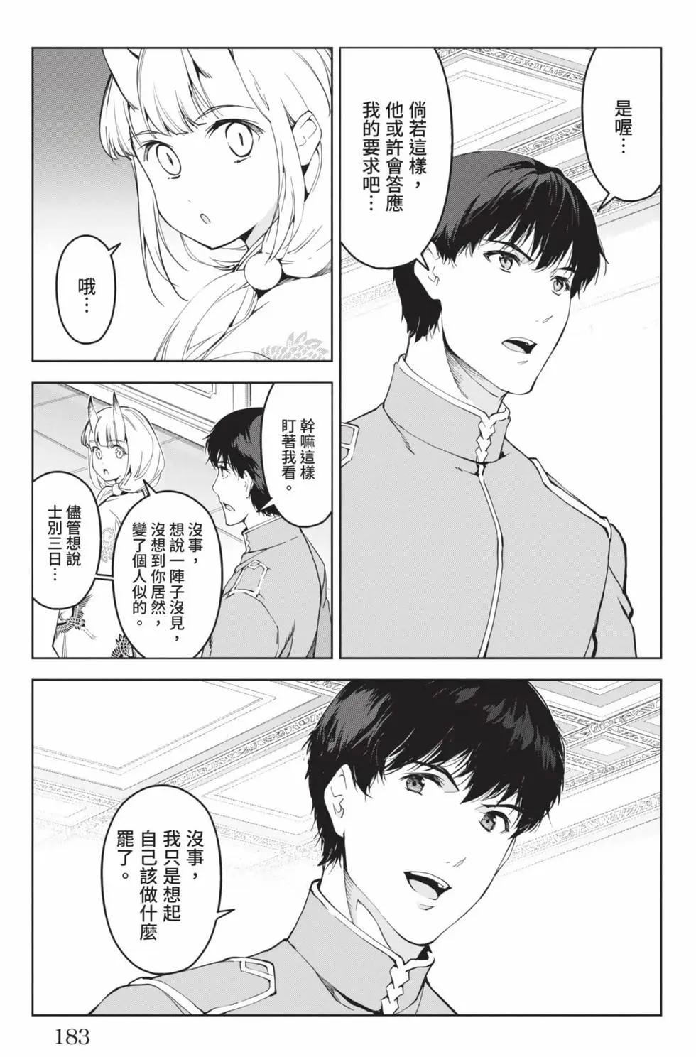 第 184 页