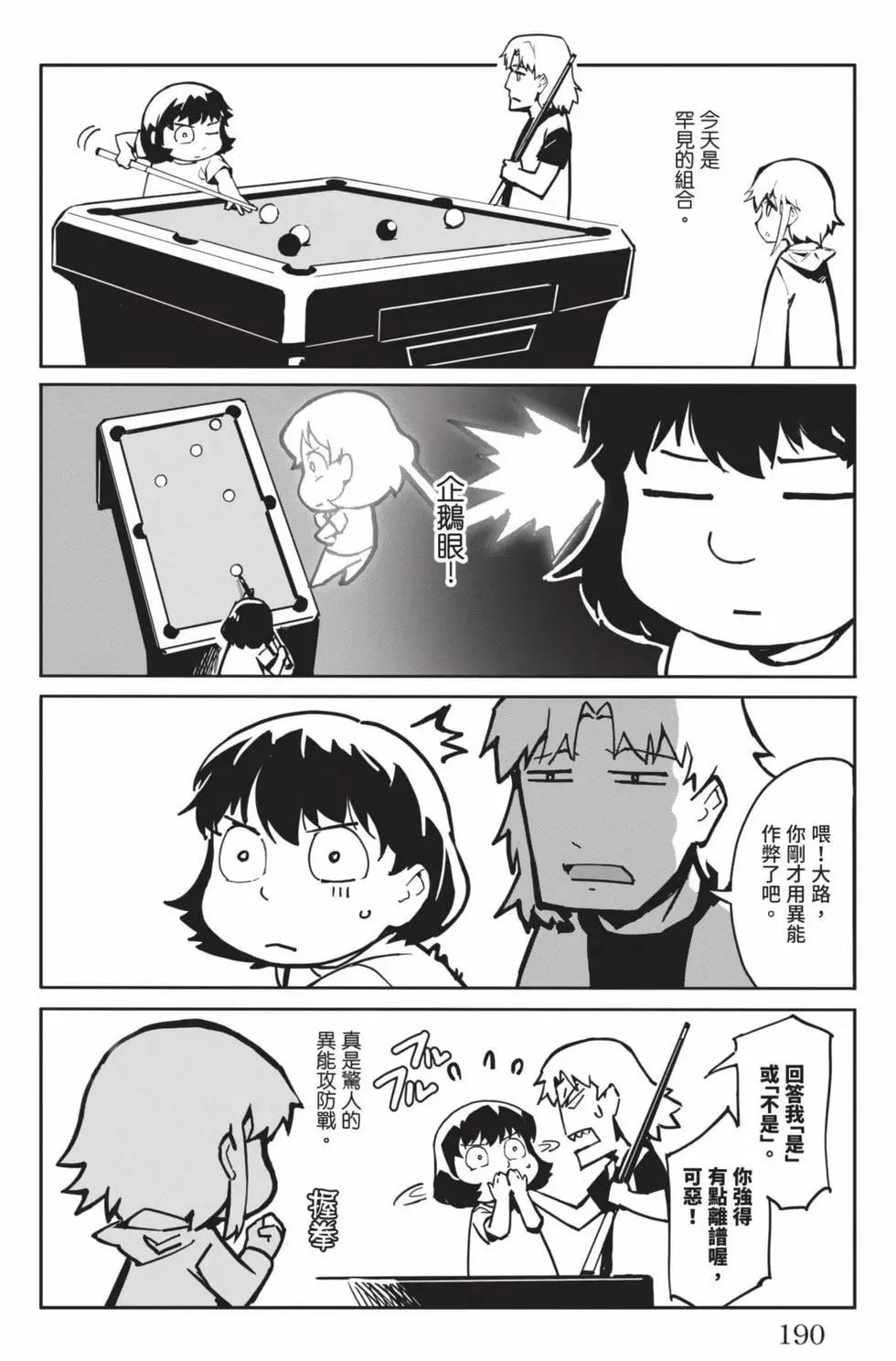 第 191 页