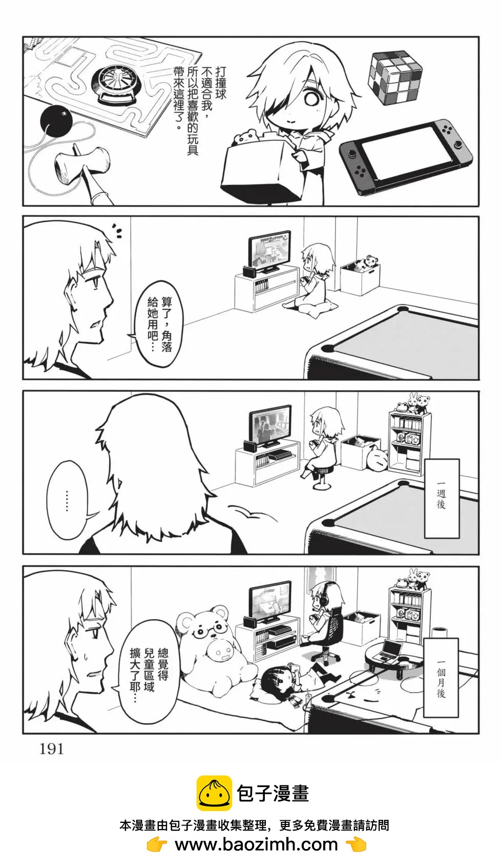 第 192 页
