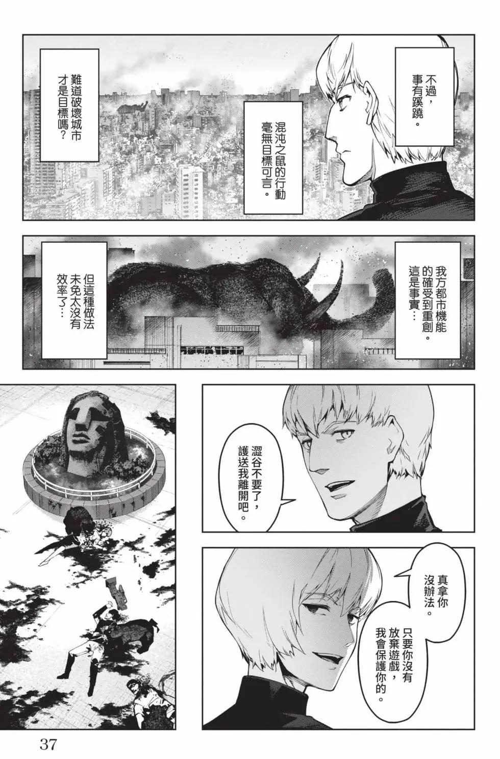 第 38 页