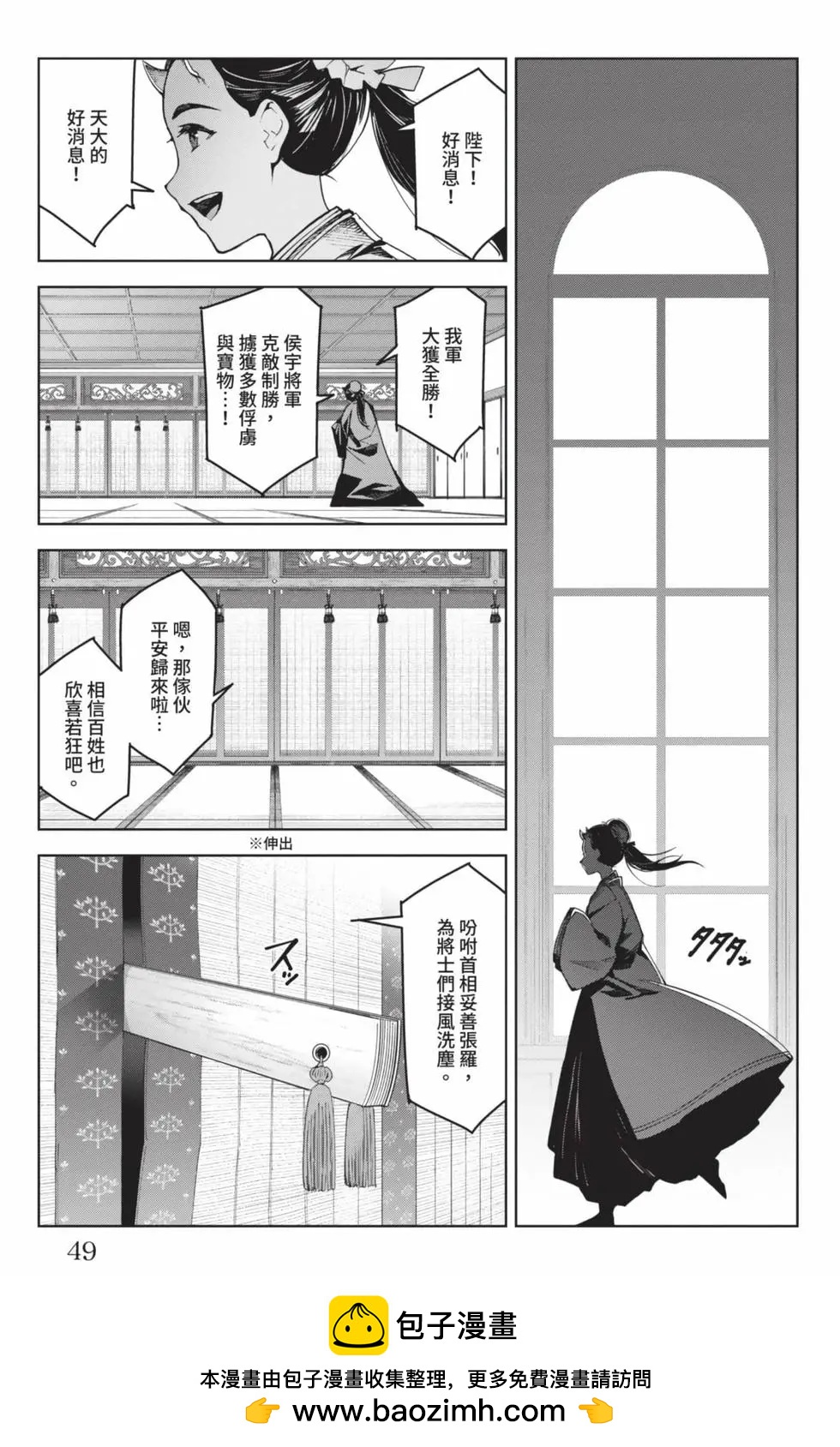 第 50 页