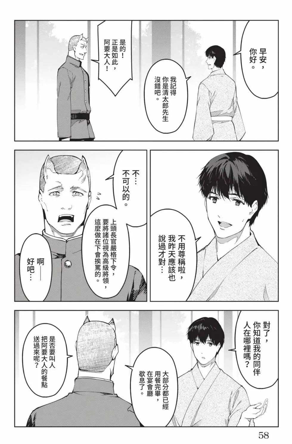 第 59 页