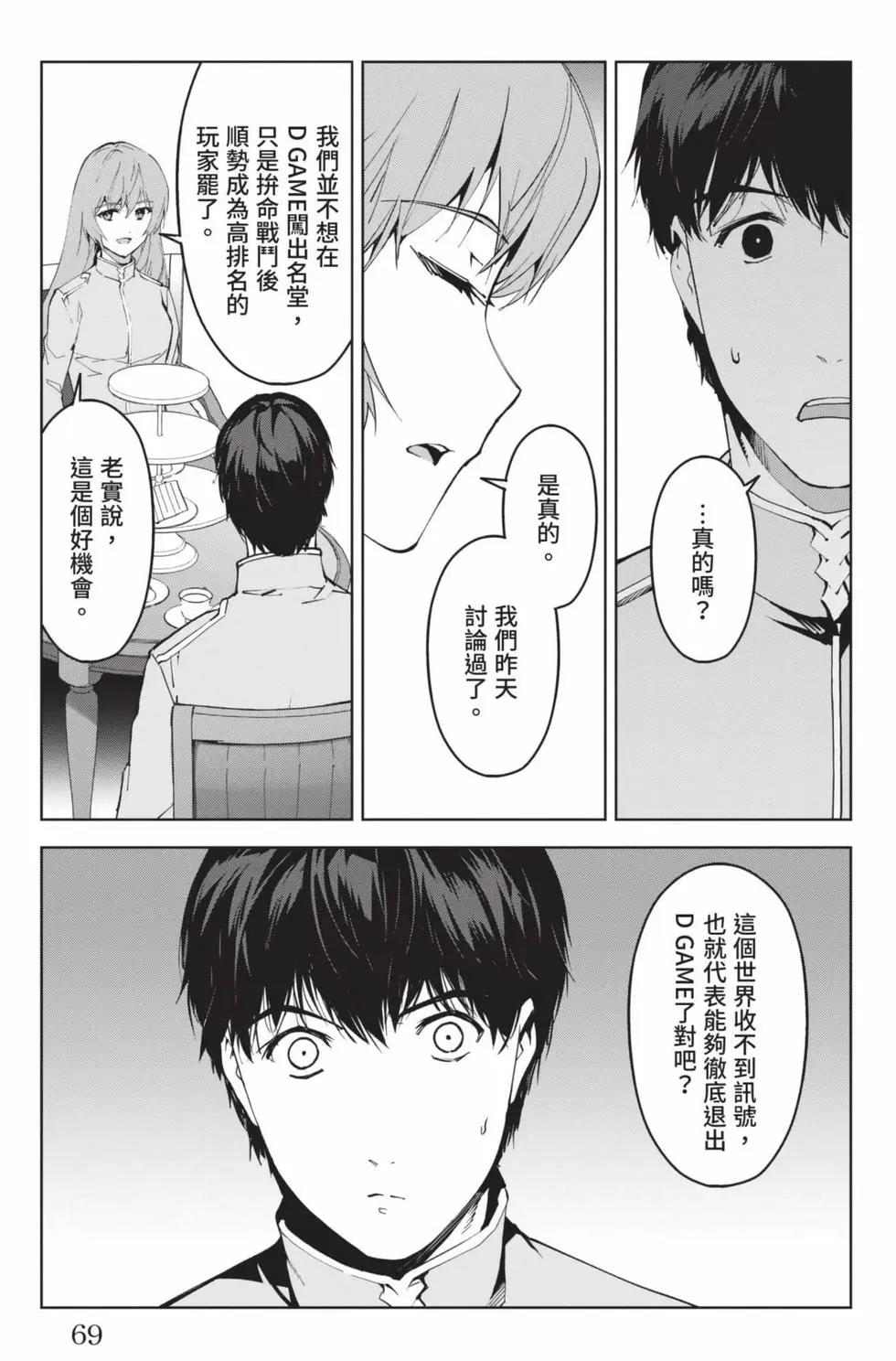 第 70 页