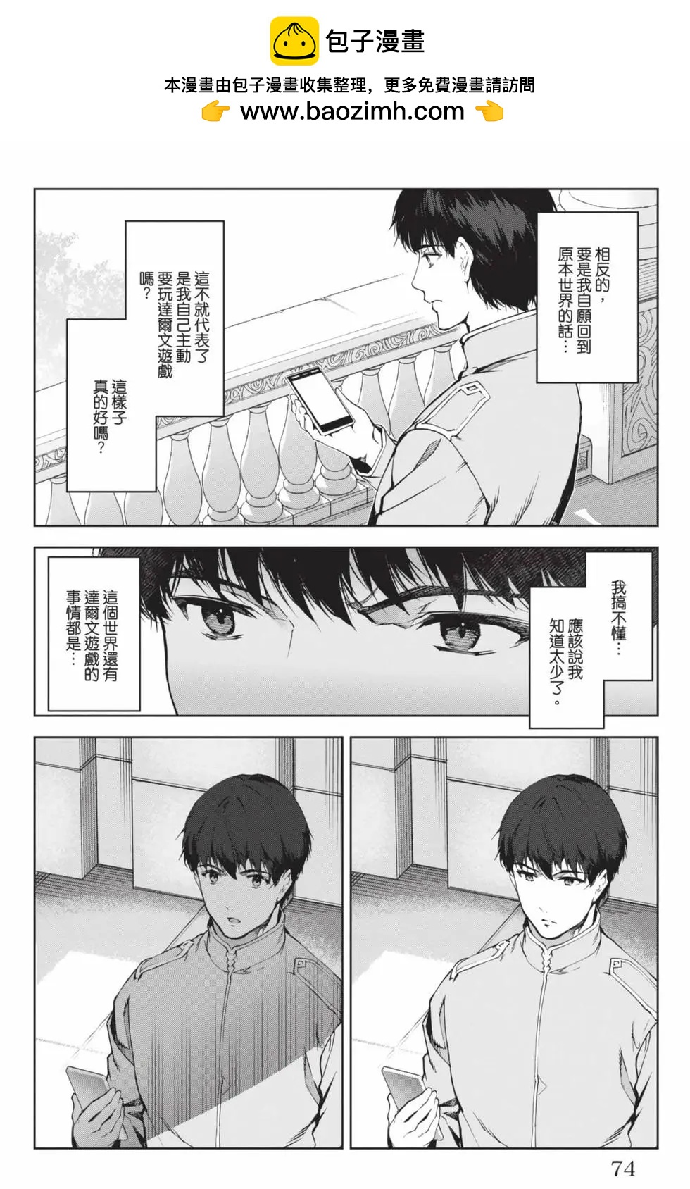 第 75 页