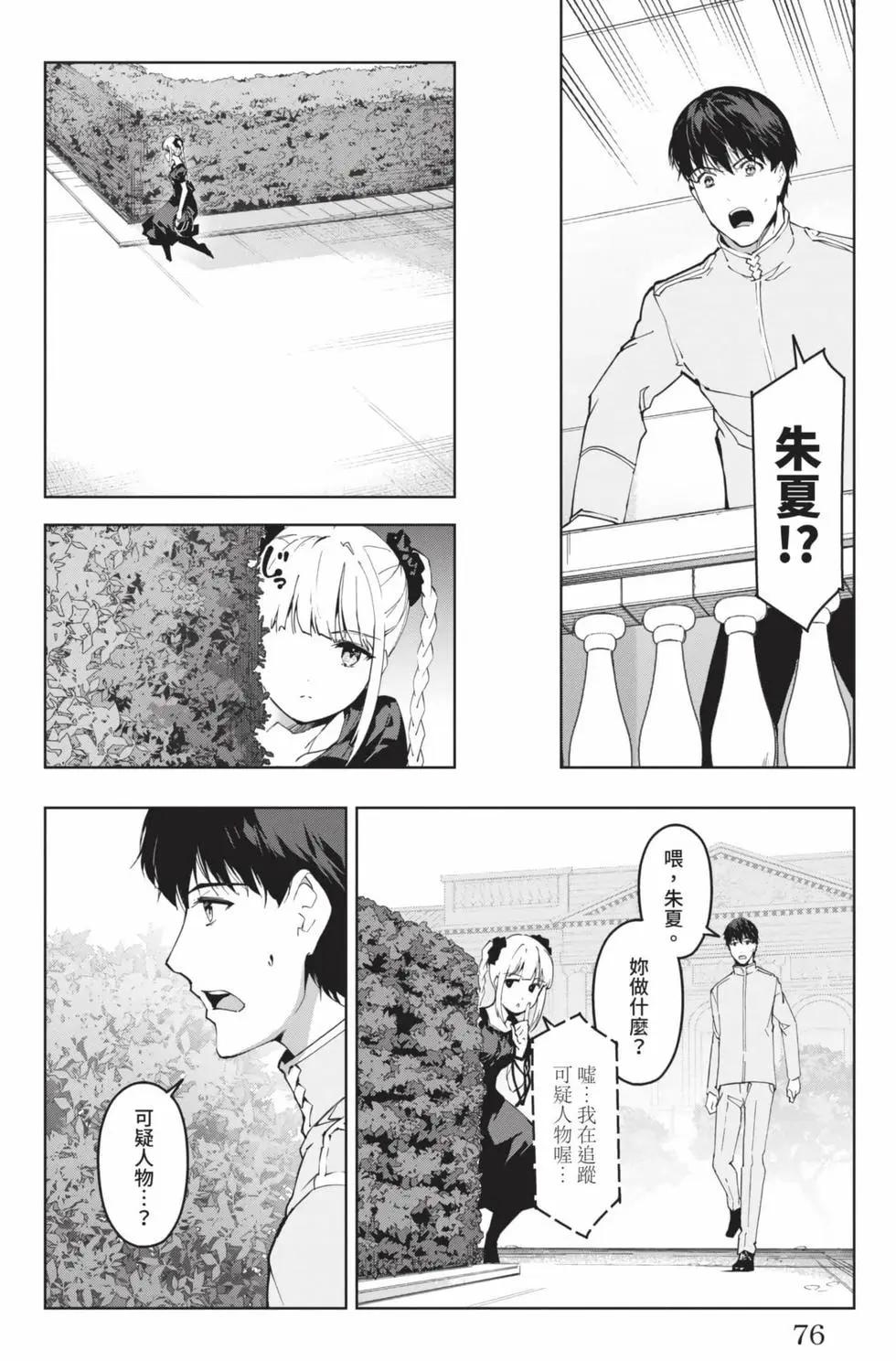第 77 页