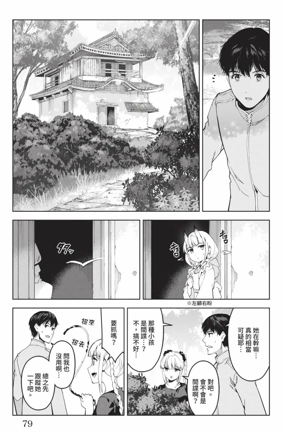 第 80 页